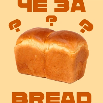 A cover of "чЕ За Бред???" cluster. The owner is sliker. The cluster consists of 1 element.