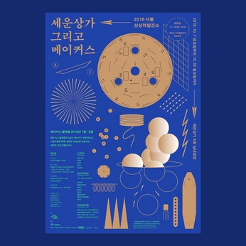 A cover of "Blue" cluster. The owner is onecutlerydraw. The cluster consists of 36 elements.