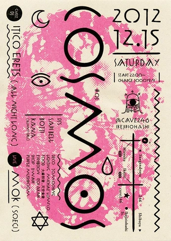 A cover of "rose-tinted life" cluster. The owner is cglamery. The cluster consists of 25 elements.