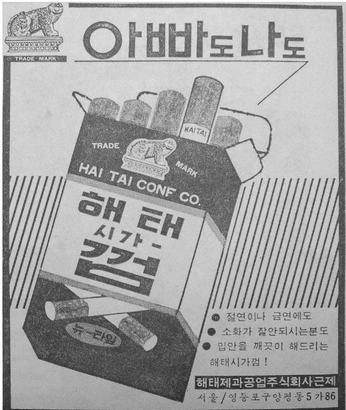 A cover of "Korean Cig Ads" cluster. The owner is davidchoe. The cluster consists of 3 elements.