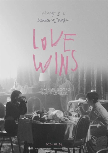 A cover of "Love wins all" cluster. The owner is kimikim. The cluster consists of 13 elements.