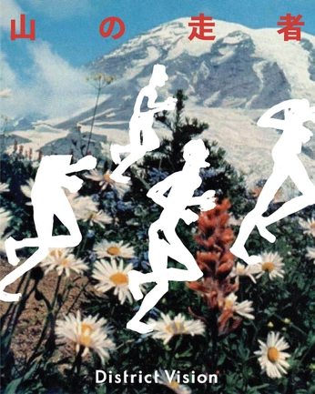 A cover of "Run" cluster. The owner is holidayhow. The cluster consists of 17 elements.