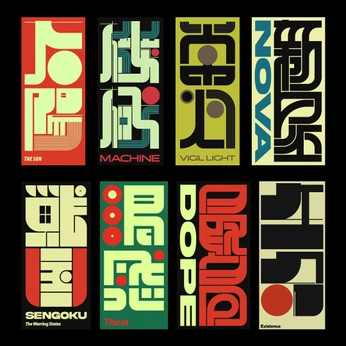 A cover of "Typography" cluster. The owner is radradish074. The cluster consists of 2 elements.