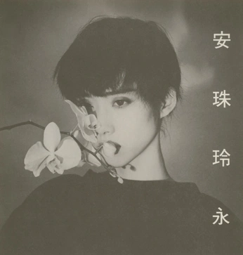 A cover of "i wanna be" cluster. The owner is yjqxn. The cluster consists of 8 elements.