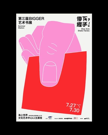 A cover of "DIGITAL/POSTERS" cluster. The owner is charaschoe. The cluster consists of 3 elements.