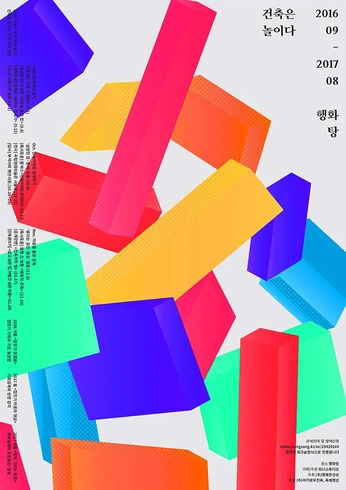 A cover of "korean graphic design" cluster. The owner is differentmagpie. The cluster consists of 16 elements.