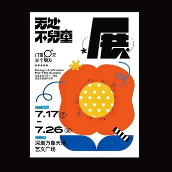 A cover of "Itzia poster" cluster. The owner is dianarobles. The cluster consists of 8 elements.