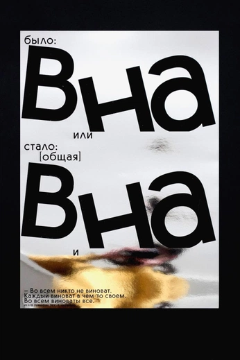 A cover of "Вдохновение" cluster. The owner is kykla. The cluster consists of 49 elements.