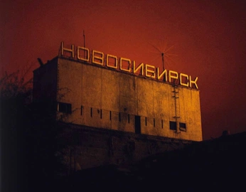 A cover of "Russia" cluster. The owner is gurd333. The cluster consists of 4 elements.