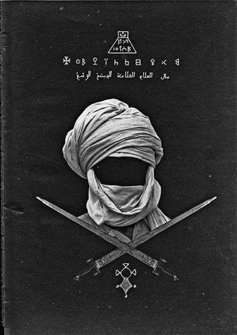 A cover of "Arab" cluster. The owner is mastari. The cluster consists of 1 element.