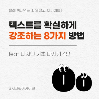 A cover of "디자인 꿀팁" cluster. The owner is tlsdkdl. The cluster consists of 3 elements.