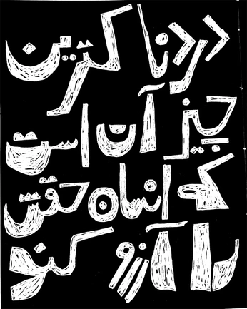 A cover of "سۆرانی گرافیک یە" cluster. The owner is zanariazi. The cluster consists of 11 elements.