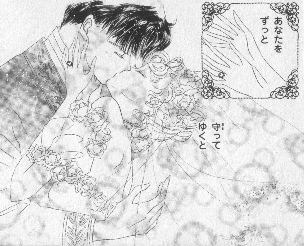 A manga panel from Pretty Guardian Sailor Moon by Naoko Takeuchi.