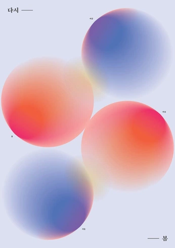 A cover of "Gradients" cluster. The owner is dorentina. The cluster consists of 17 elements.