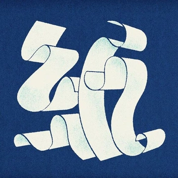Cover of Æsthete cluster