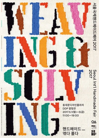 A cover of "woven" cluster. The owner is klou46. The cluster consists of 17 elements.