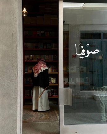 A cover of "Nawarah" cluster. The owner is mariamshaban. The cluster consists of 5 elements.