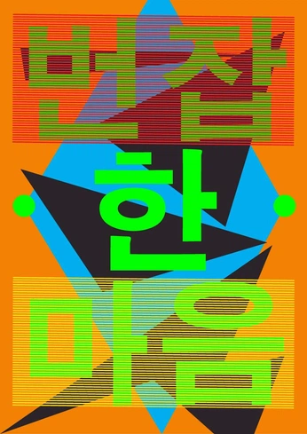 A cover of "I likey" cluster. The owner is rideks. The cluster consists of 113 elements.