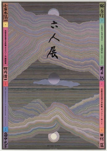 A cover of "SUMINAGASHI" cluster. The owner is 8ishtar. The cluster consists of 8 elements.