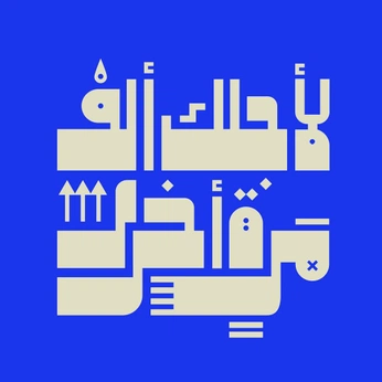 A cover of "typo arab" cluster. The owner is mohashesh. The cluster consists of 24 elements.