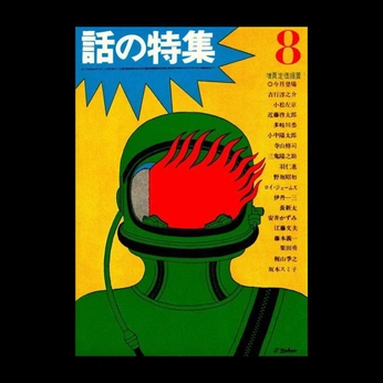 A cover of "Wallpaper" cluster. The owner is weezee. The cluster consists of 37 elements.