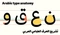 Cover of فتورا عربي cluster