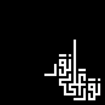 A cover of "arabic logo" cluster. The owner is djay6423. The cluster consists of 5 elements.