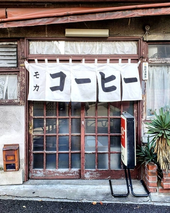 A cover of "Japanese Resto" cluster. The owner is brianharsanto. The cluster consists of 14 elements.