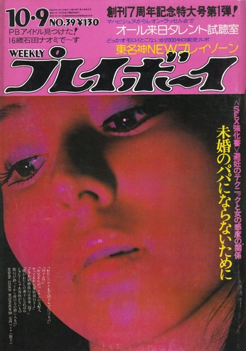 A cover of "Magazins" cluster. The owner is faesrenaissance. The cluster consists of 39 elements.