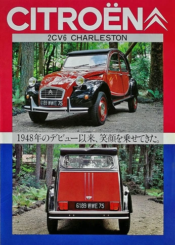 A cover of "Citroen 2cv Charleston" cluster. The owner is simca1000. The cluster consists of 2 elements.