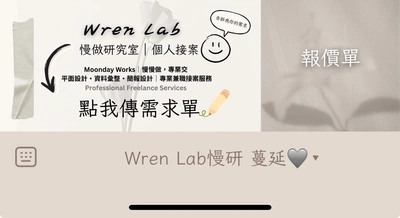 Cover of line圖文選單 collection