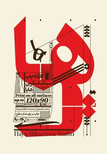 A cover of "Arabic typography poster" cluster. The owner is muhammadhanea. The cluster consists of 8 elements.