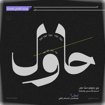 A cover of "arabic design" cluster. The owner is 7alim. The cluster consists of 28 elements.