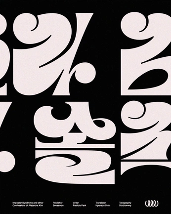 A cover of "Korean typo" cluster. The owner is elenacreates. The cluster consists of 2 elements.