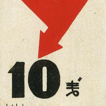 A cover of "Desing | Reference" cluster. The owner is esteban2farrera. The cluster consists of 65 elements.