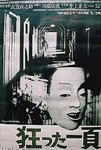 A cover of "恐怖" cluster. The owner is deyue. The cluster consists of 2 elements.