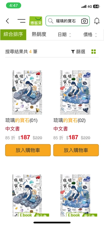 A cover of "漫畫" cluster. The owner is kaviaz. The cluster consists of 1 element.