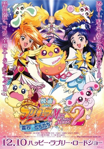 A cover of "precure" cluster. The owner is chamabanana. The cluster consists of 136 elements.