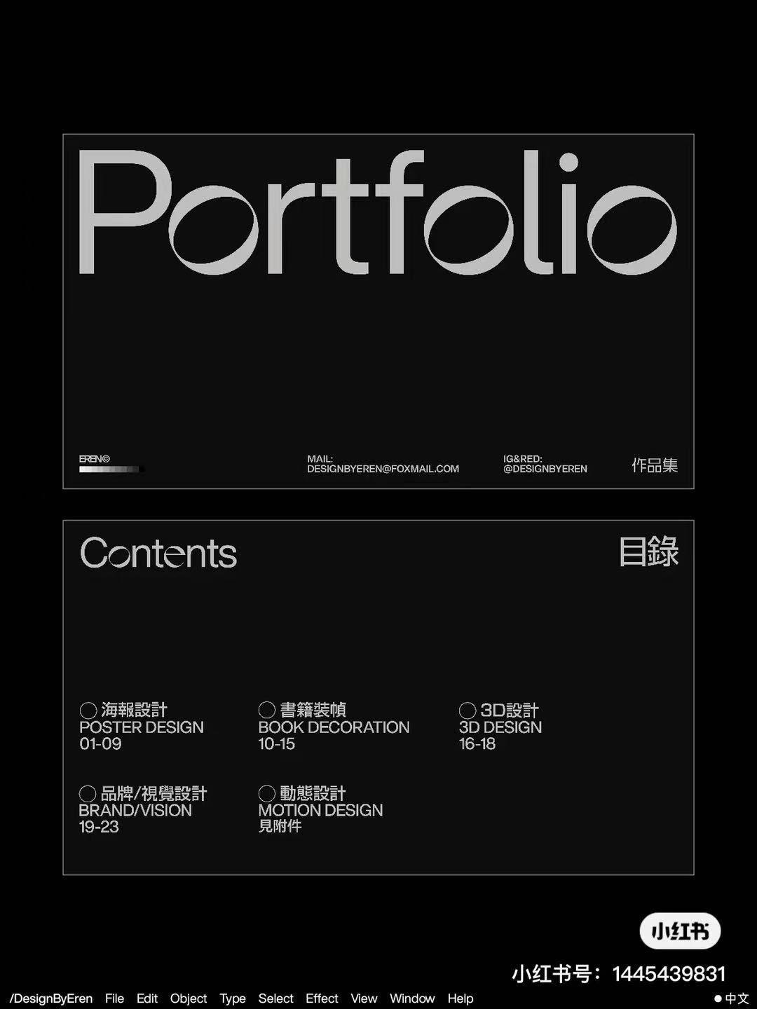 portfolio