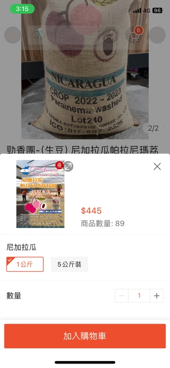 A cover of "生豆" cluster. The owner is kaviaz. The cluster consists of 2 elements.