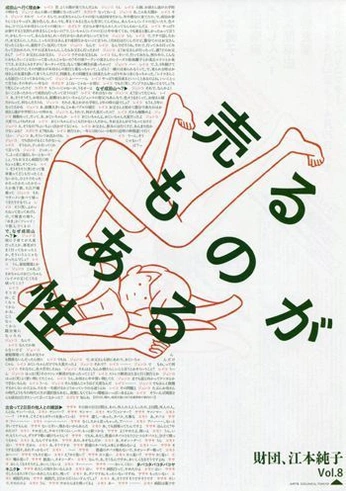 A cover of "General Design Inspo" cluster. The owner is symbr.design. The cluster consists of 16 elements.