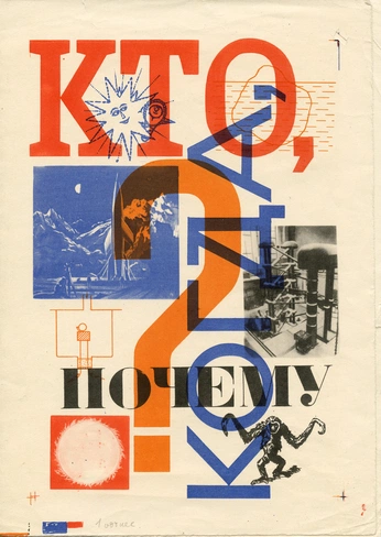 A cover of "collage." cluster. The owner is l.shirley. The cluster consists of 1 element.