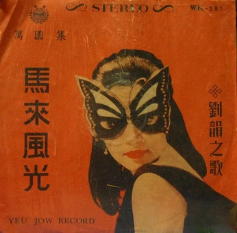 A cover of "Vinyls" cluster. The owner is willbug. The cluster consists of 3 elements.