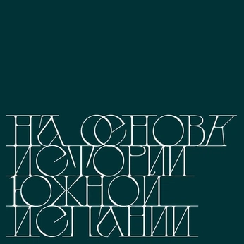 A cover of "дизайн/бренды/плакаты/ло" cluster. The owner is mariselivv. The cluster consists of 34 elements.