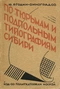 Cover of книги cluster