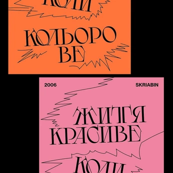 A cover of "Posters" cluster. The owner is artanya. The cluster consists of 1 element.