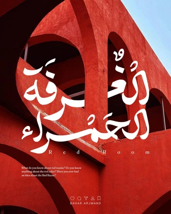 A cover of "arabic graphic design" cluster. The owner is shanimoon. The cluster consists of 21 elements.