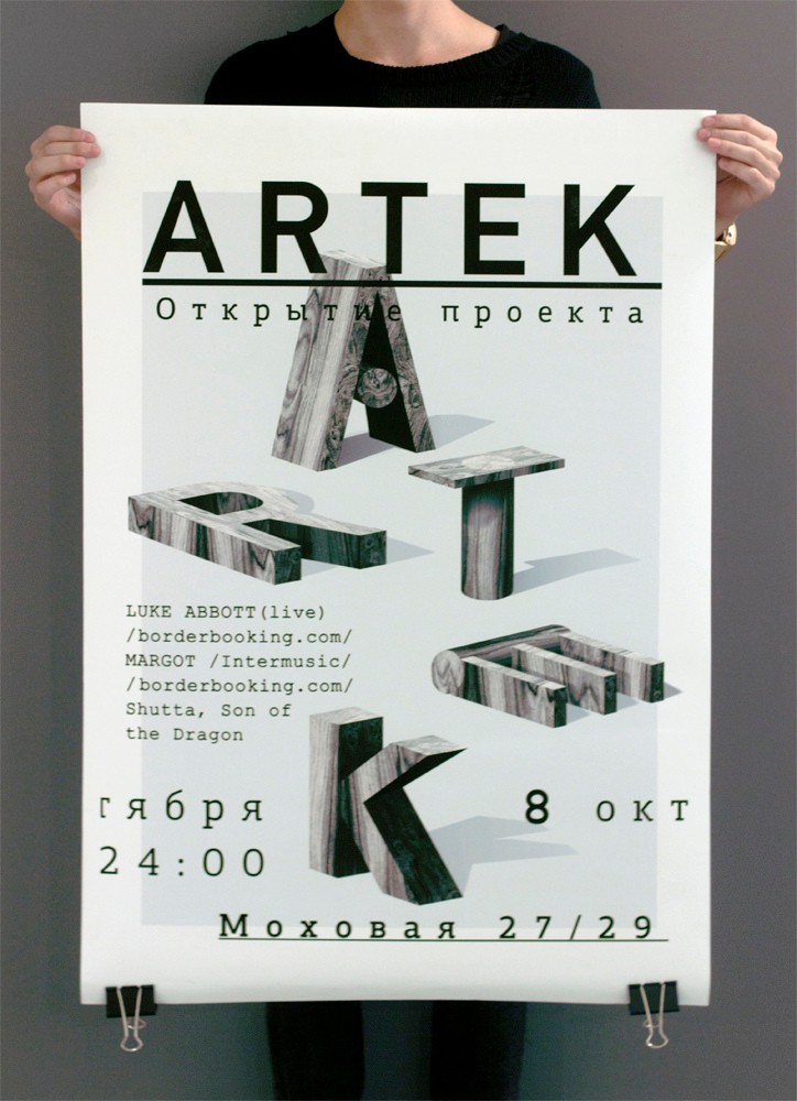 An image added by microcosmos on Jul 16, 2023. May present: sleeve, white, poster, publication, font.