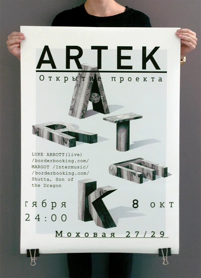 An image added by microcosmos on Jul 16, 2023. May present: sleeve, white, poster, publication, font.