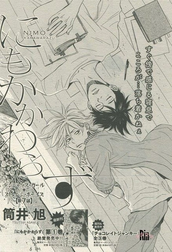 A cover of "arts and mangs" cluster. The owner is segizoneki. The cluster consists of 59 elements.